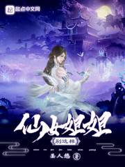 葬仙渡