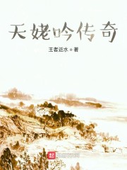 天姥