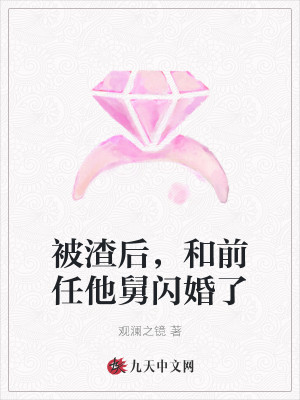 闪婚后,小娇妻大佬马甲被扒了