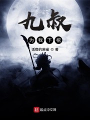 九叔为我下棺