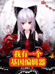 我有一个基因编辑器