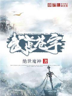 绝世魔神