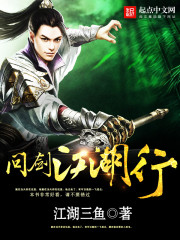 江湖