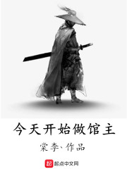 今天开始做馆主