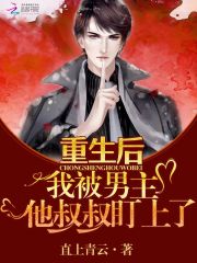 女主她是满级大佬