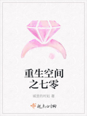 重生空间之七零