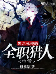 全职死神