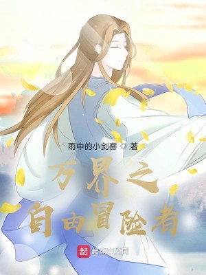 从斗破开始的万界冒险