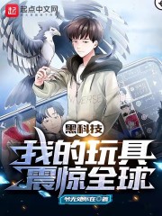 全球黑科技