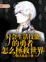 拯救者的世界